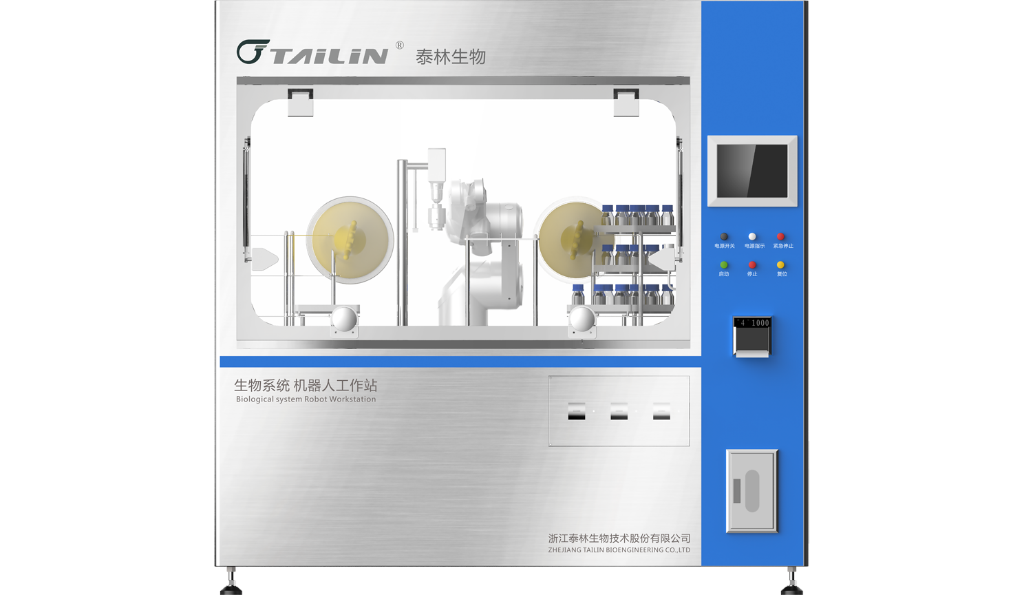 機器人工作站